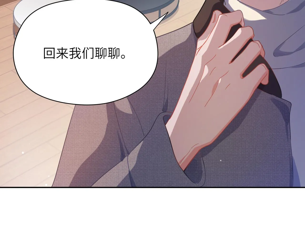 第81话 勾引你啊 第89页