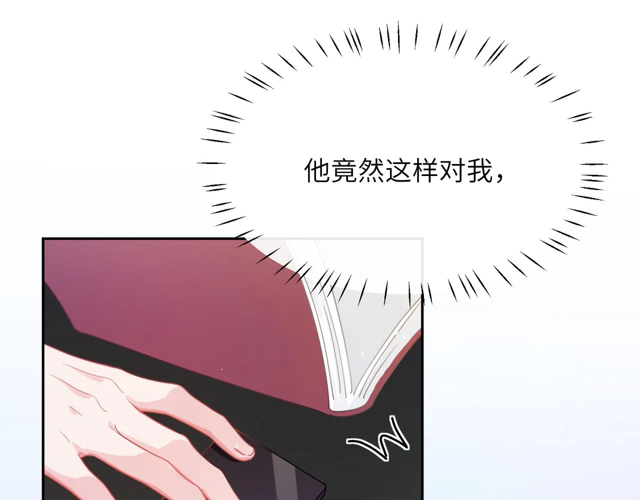 第81话 勾引你啊 第91页