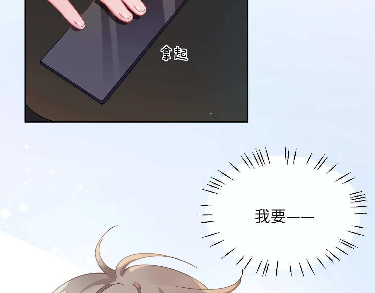 第81话 勾引你啊 第92页