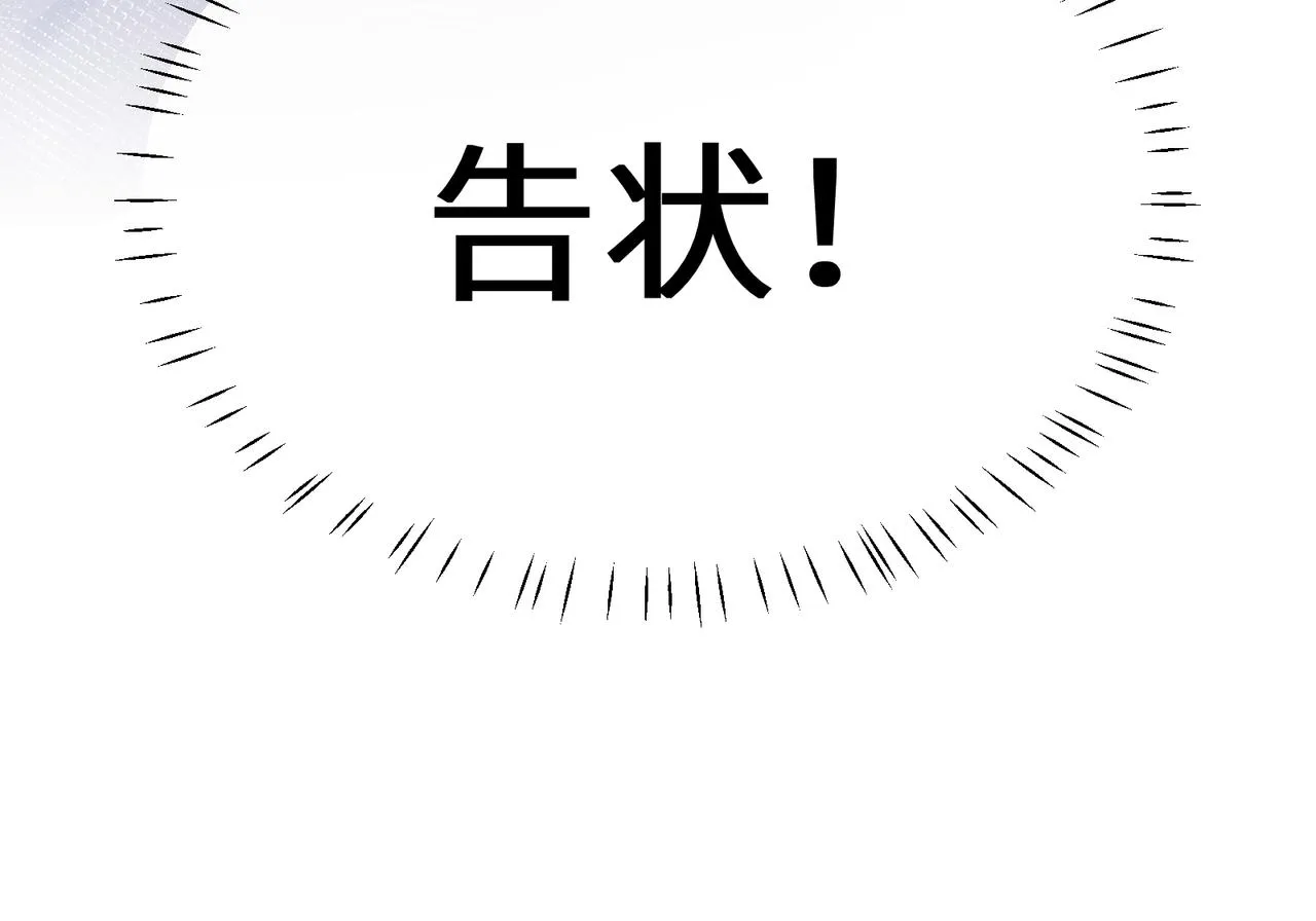 第81话 勾引你啊 第95页