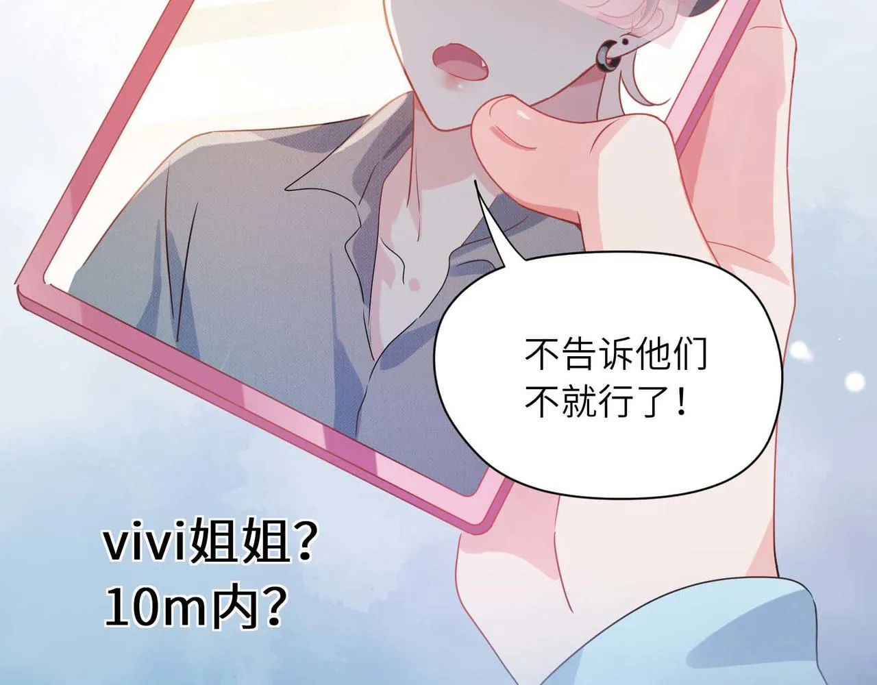 第81话 勾引你啊 第98页