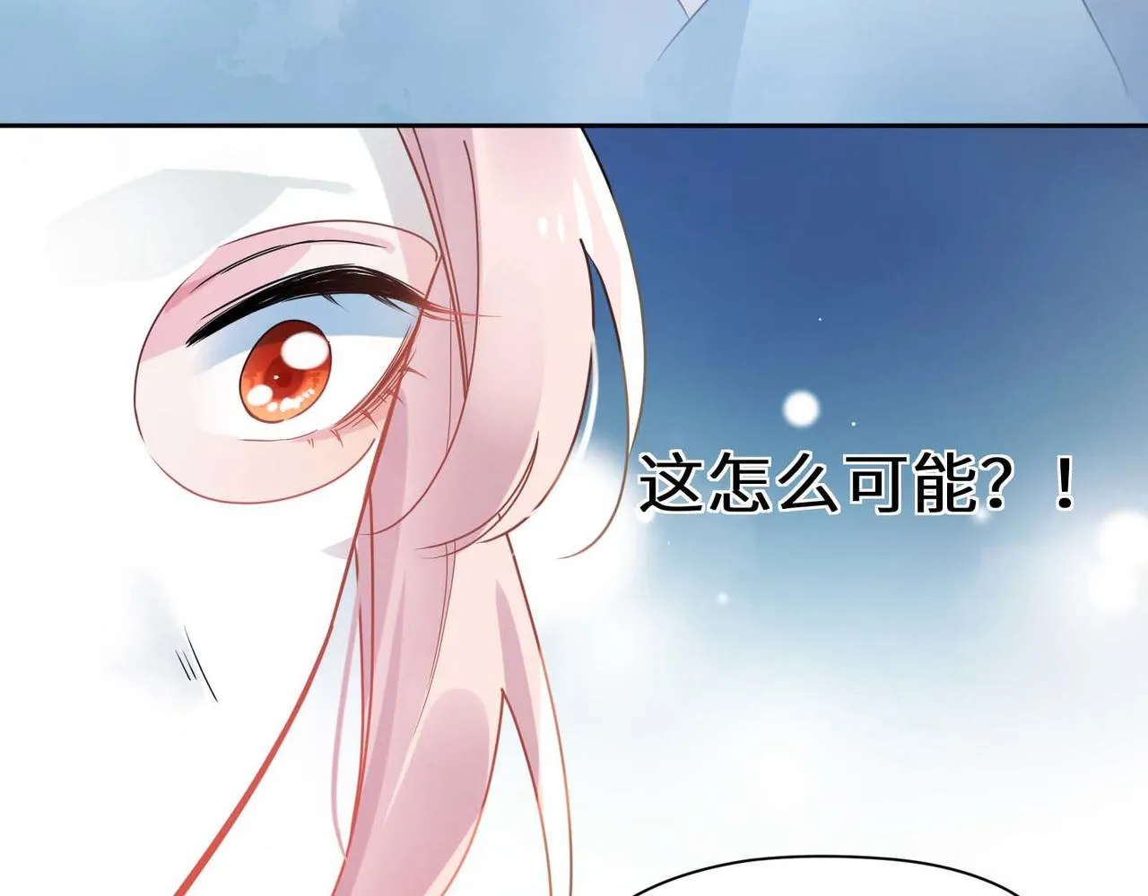 第81话 勾引你啊 第99页