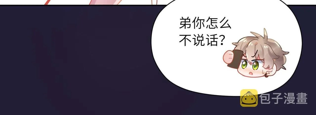 第81话 勾引你啊 第100页