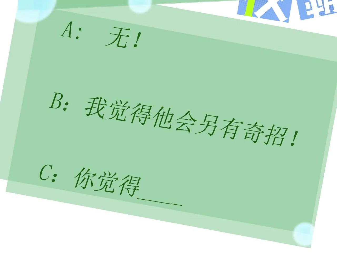 第81话 勾引你啊 第102页