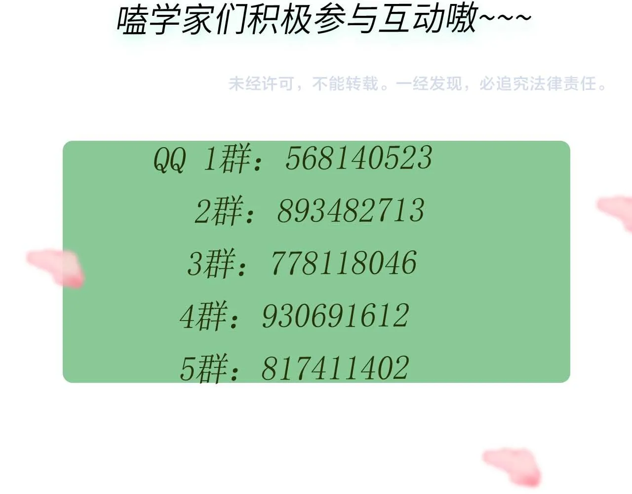 第81话 勾引你啊 第103页