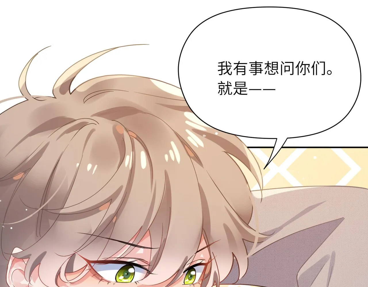 第82话 选定专业 第11页
