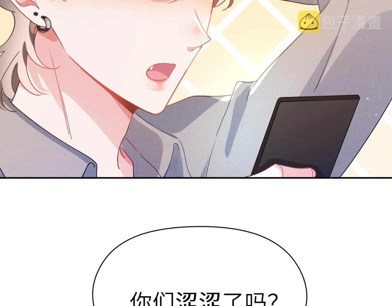 第82话 选定专业 第12页