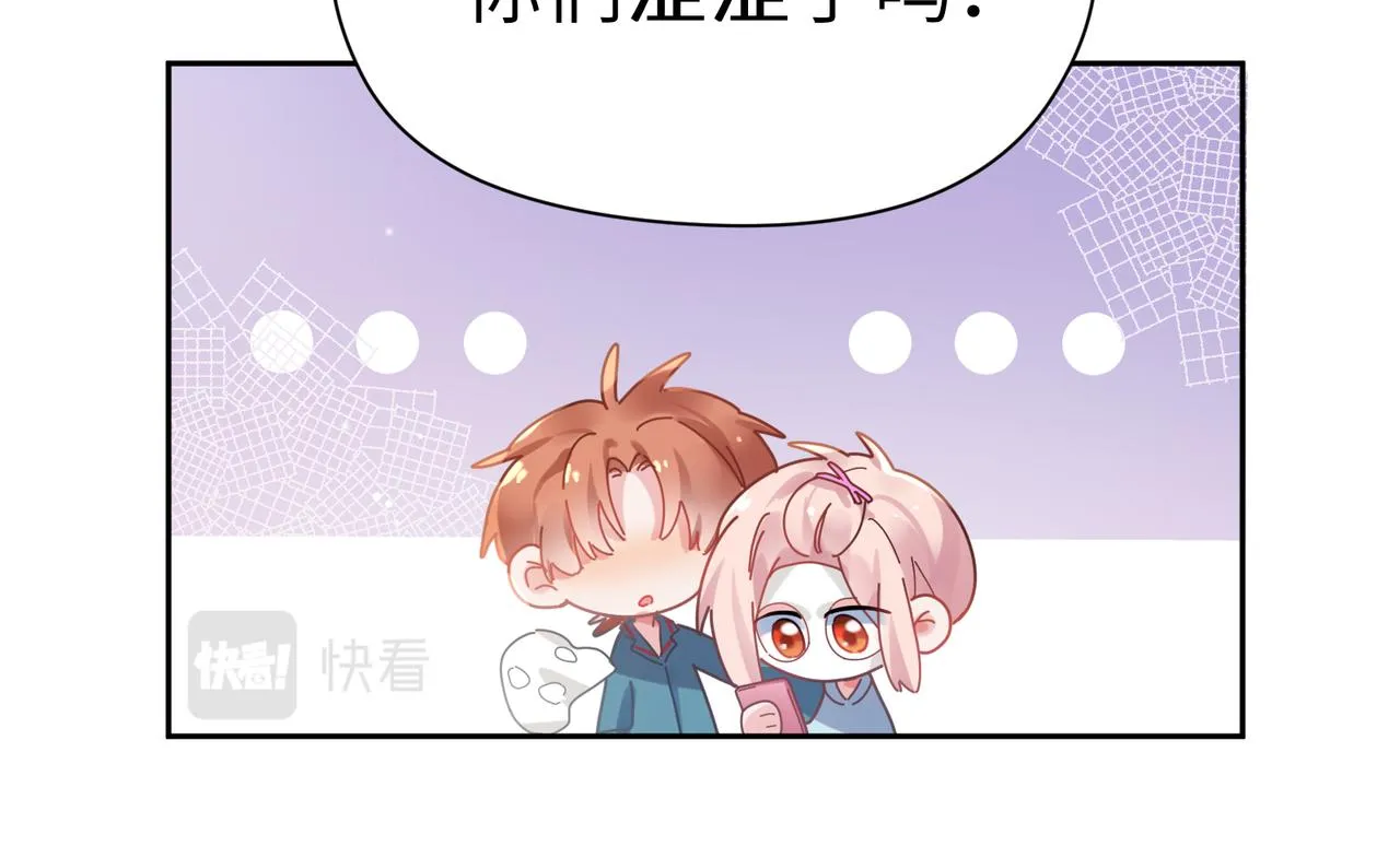 第82话 选定专业 第13页