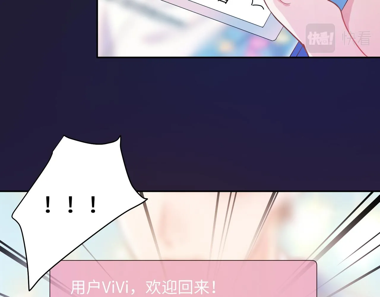 第82话 选定专业 第25页