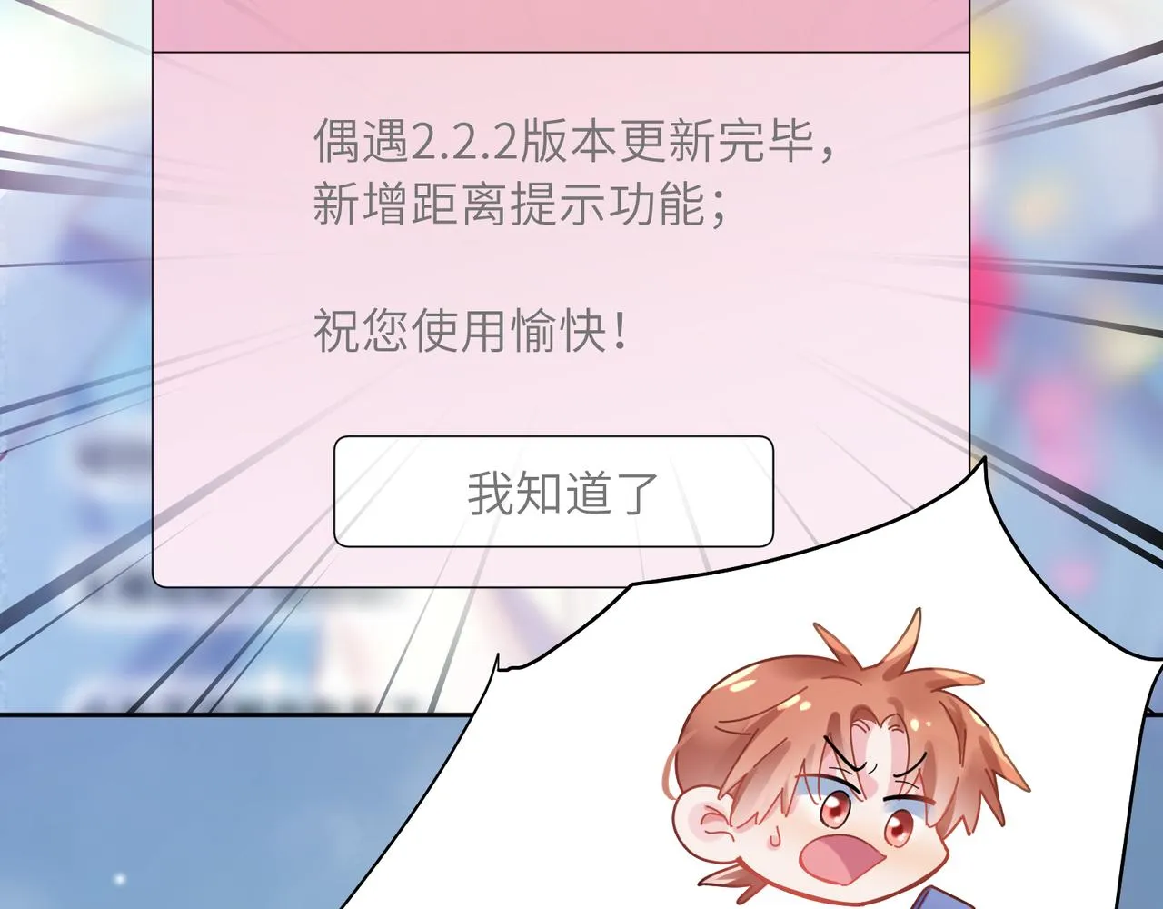 第82话 选定专业 第26页