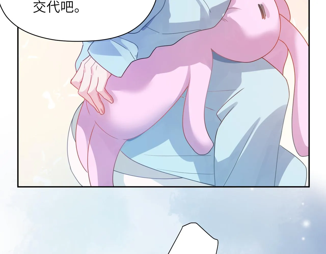 第82话 选定专业 第30页