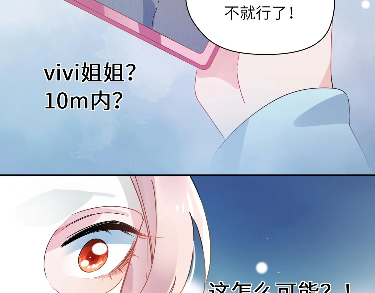 第82话 选定专业 第33页