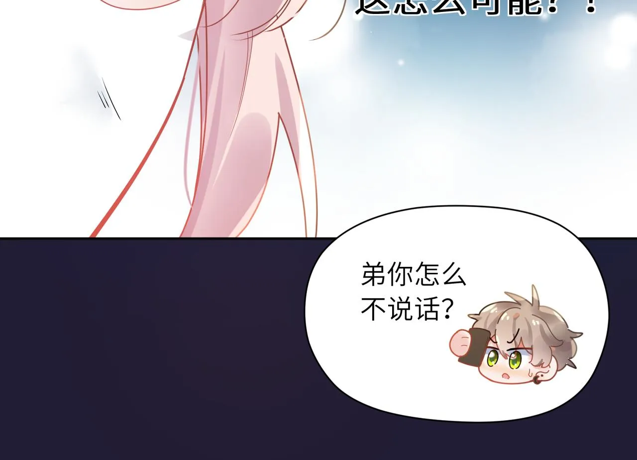 第82话 选定专业 第34页