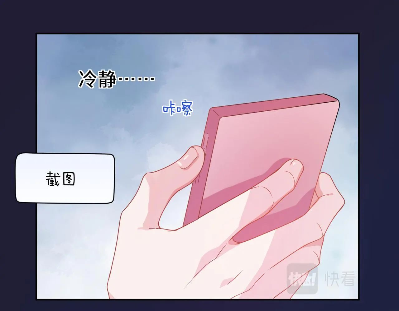 第82话 选定专业 第35页