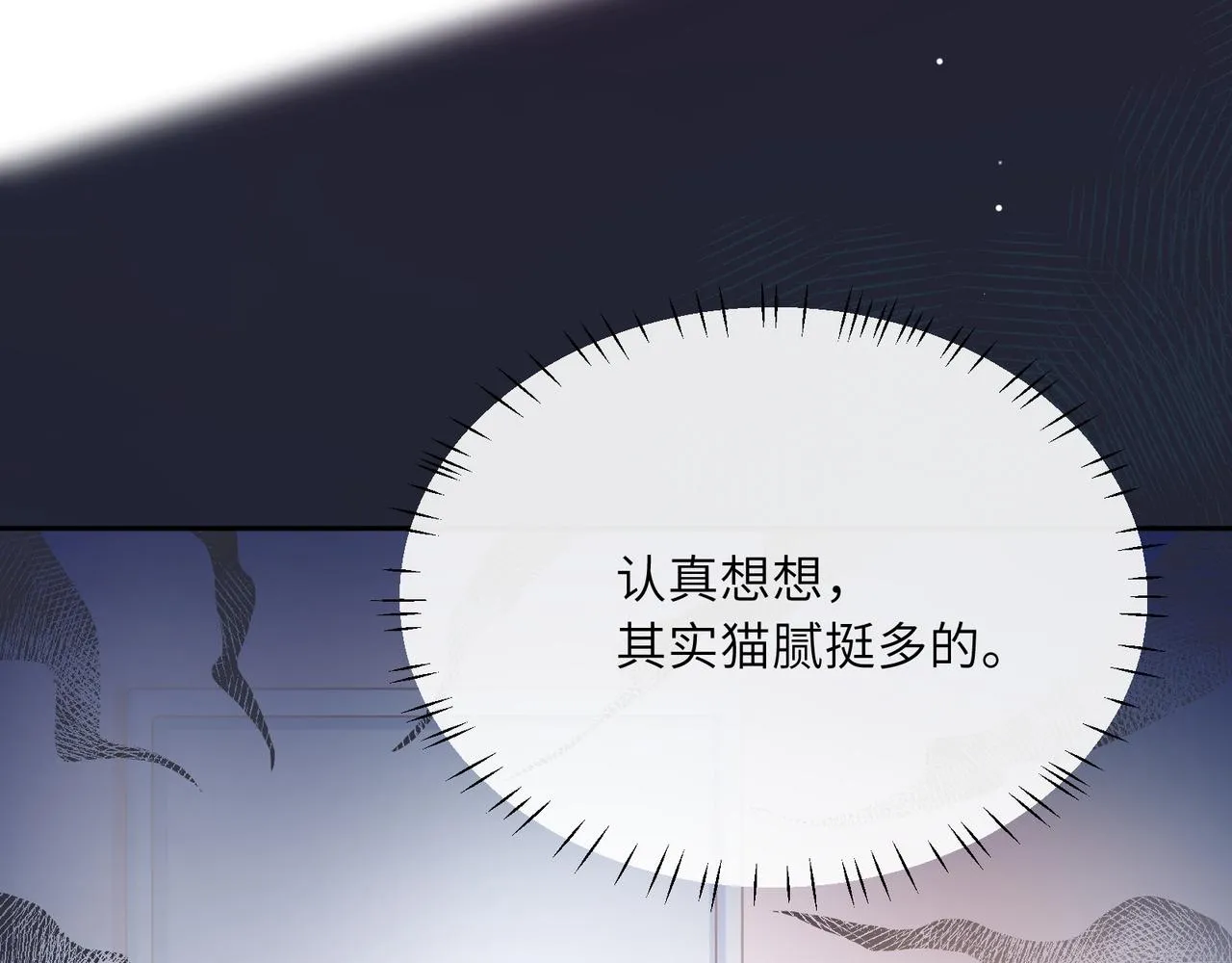 第82话 选定专业 第41页