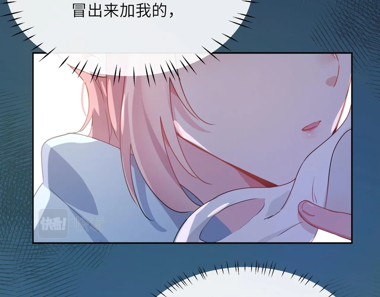 第82话 选定专业 第43页