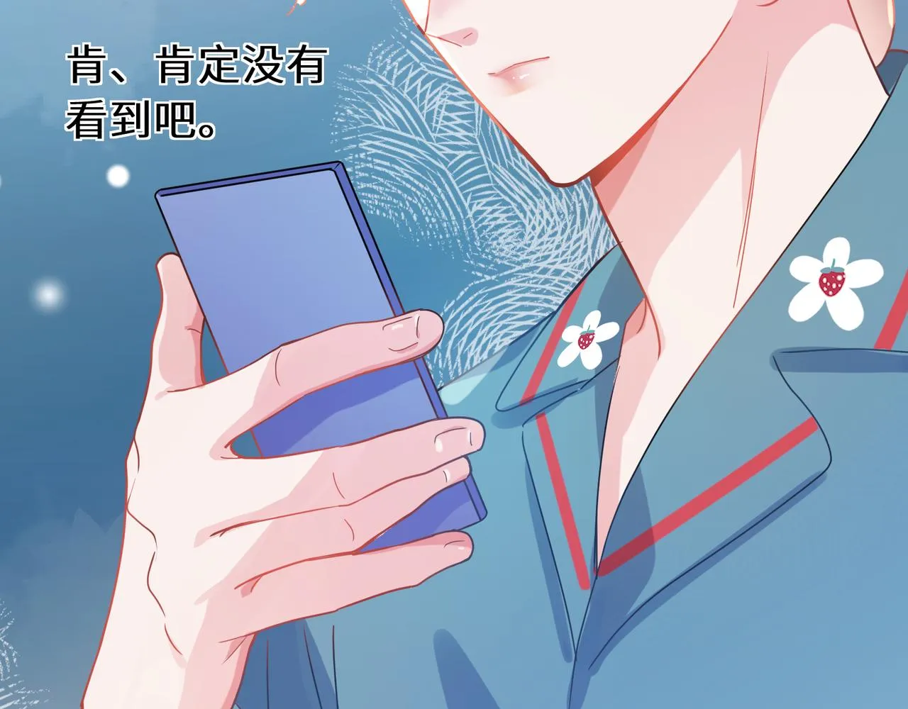 第82话 选定专业 第48页