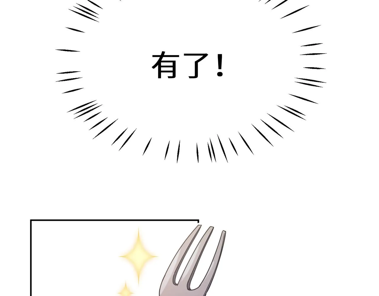 第82话 选定专业 第56页