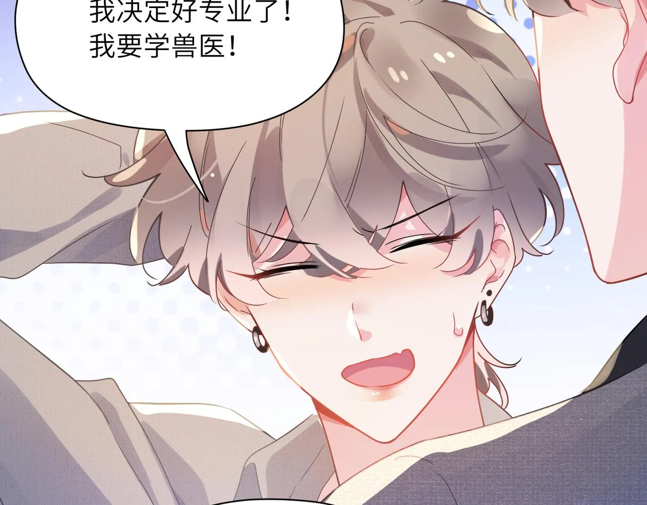 第82话 选定专业 第71页