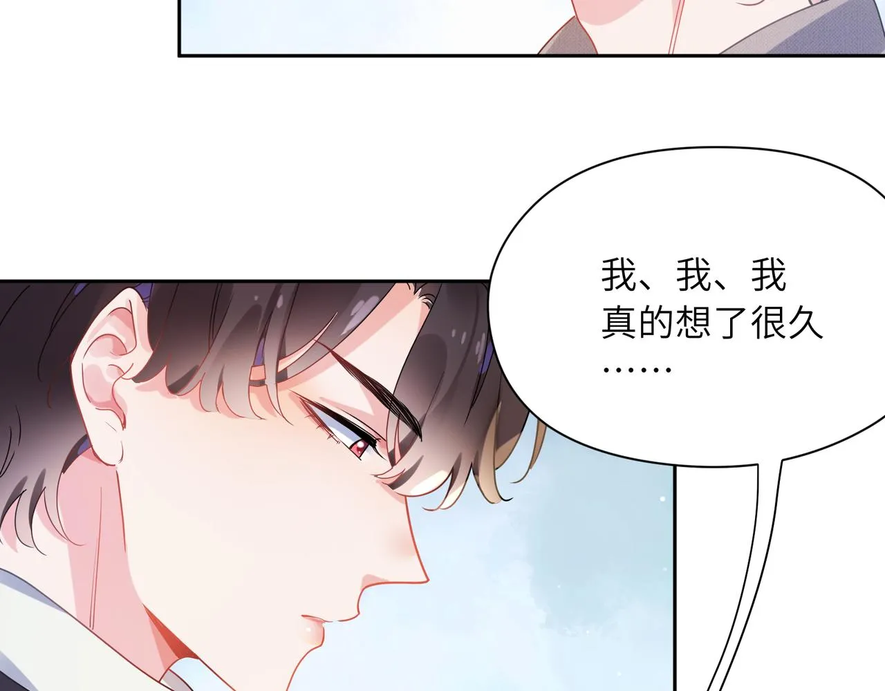 第82话 选定专业 第78页