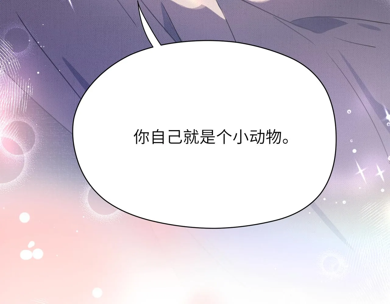 第82话 选定专业 第98页