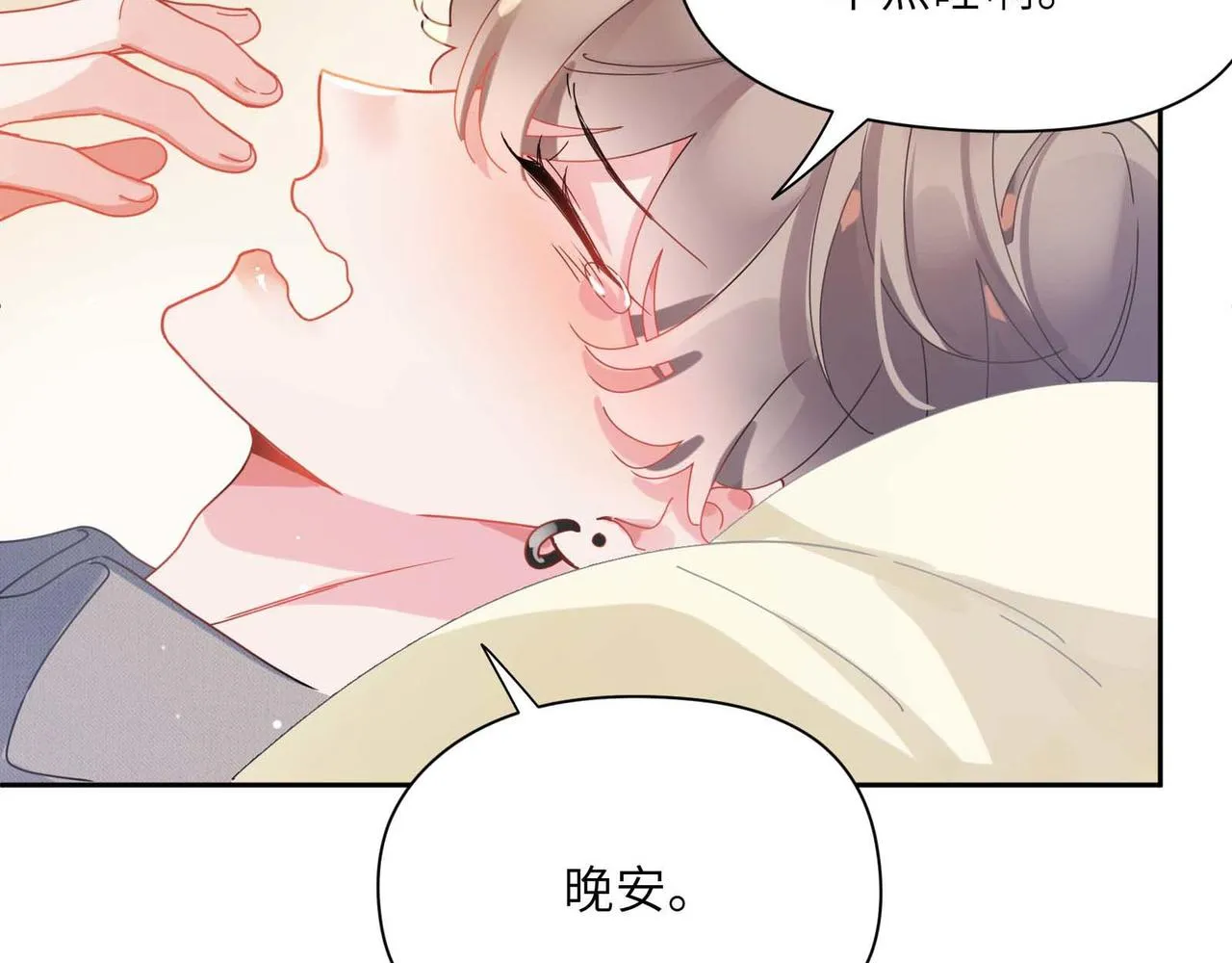第82话 选定专业 第101页