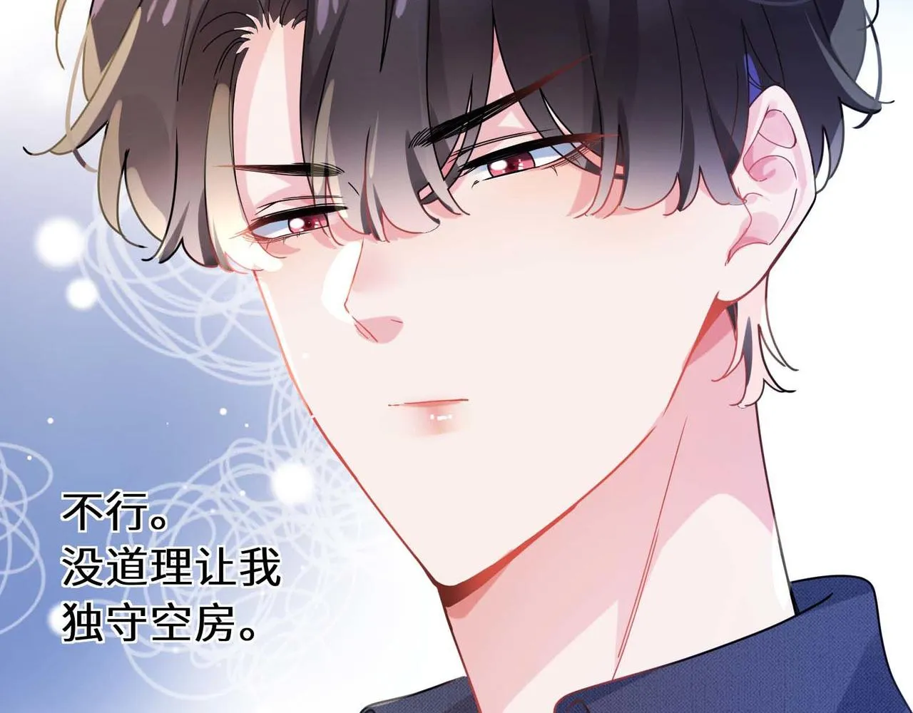 第82话 选定专业 第104页