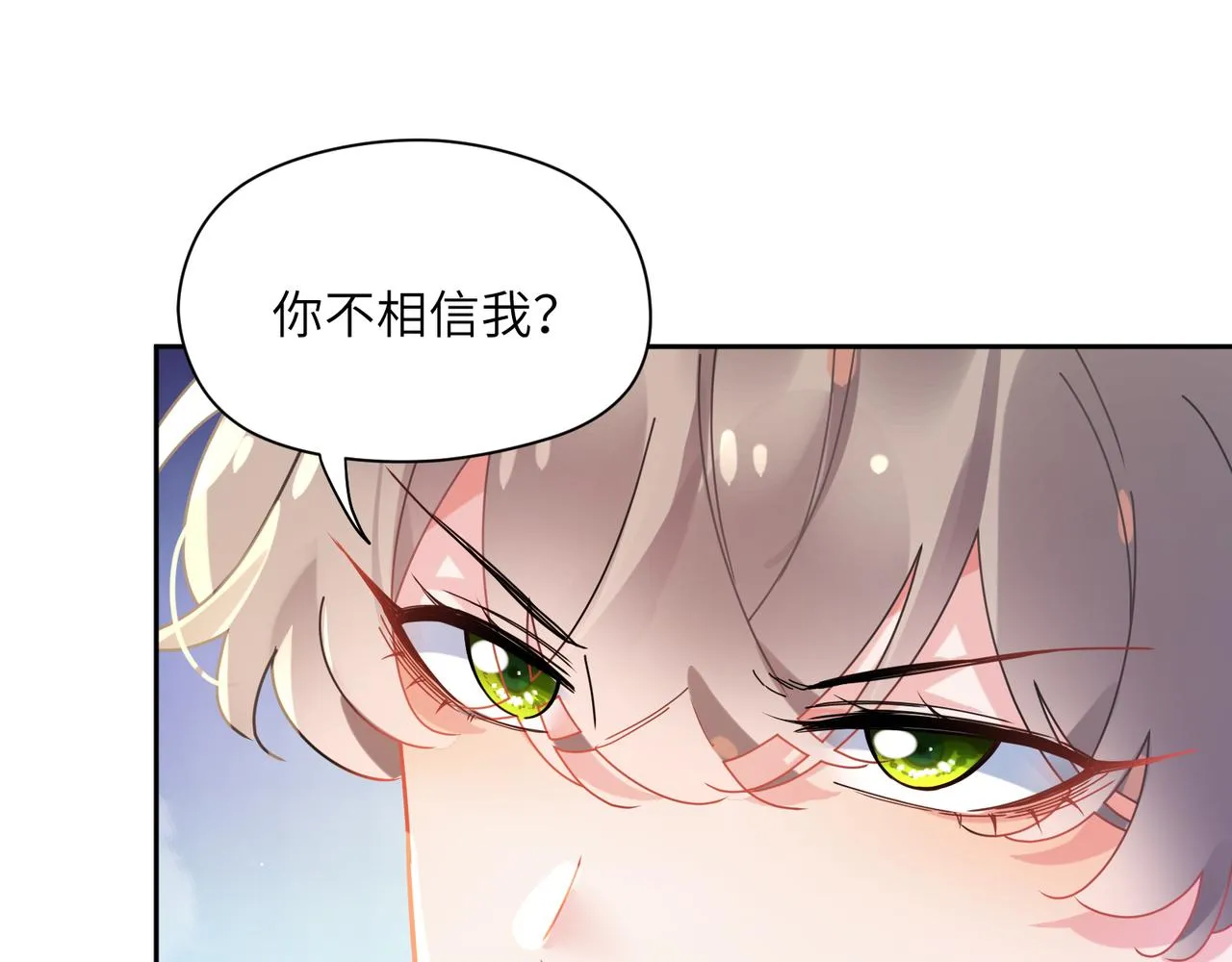 第83话 恋爱磨合期 第10页