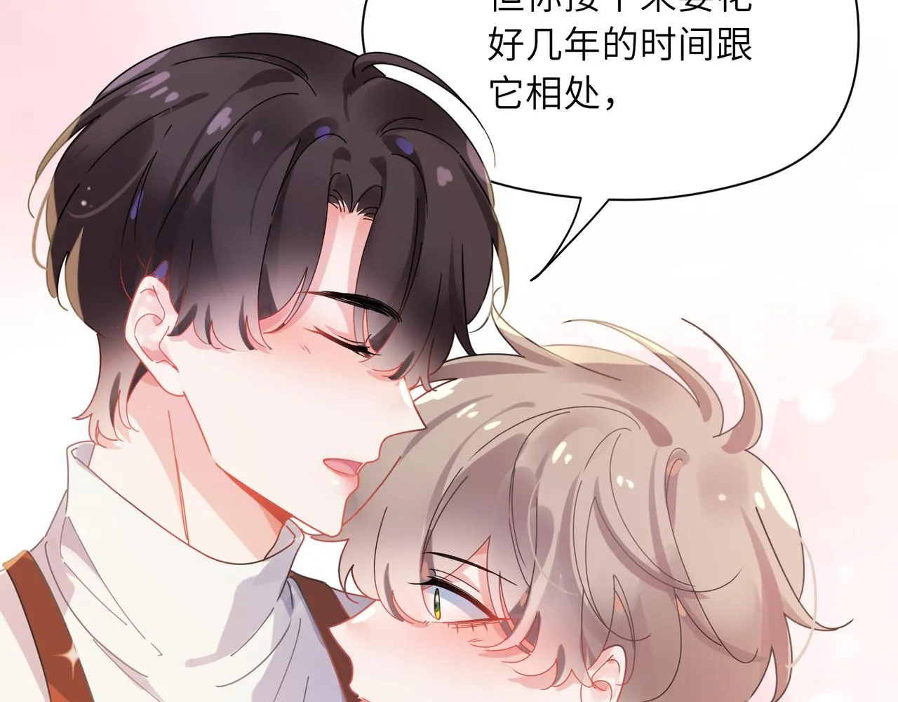 第83话 恋爱磨合期 第12页
