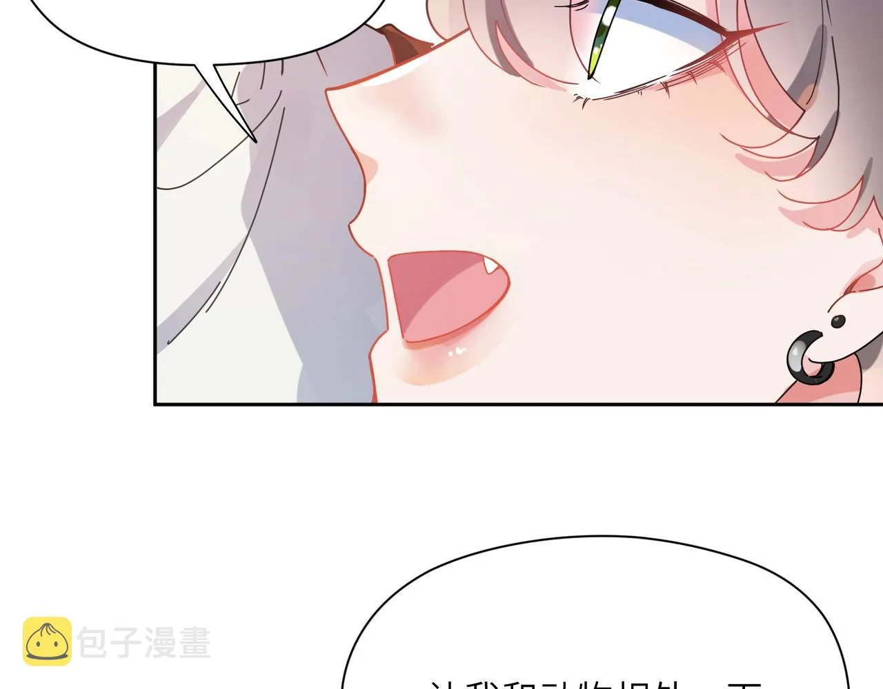 第83话 恋爱磨合期 第17页