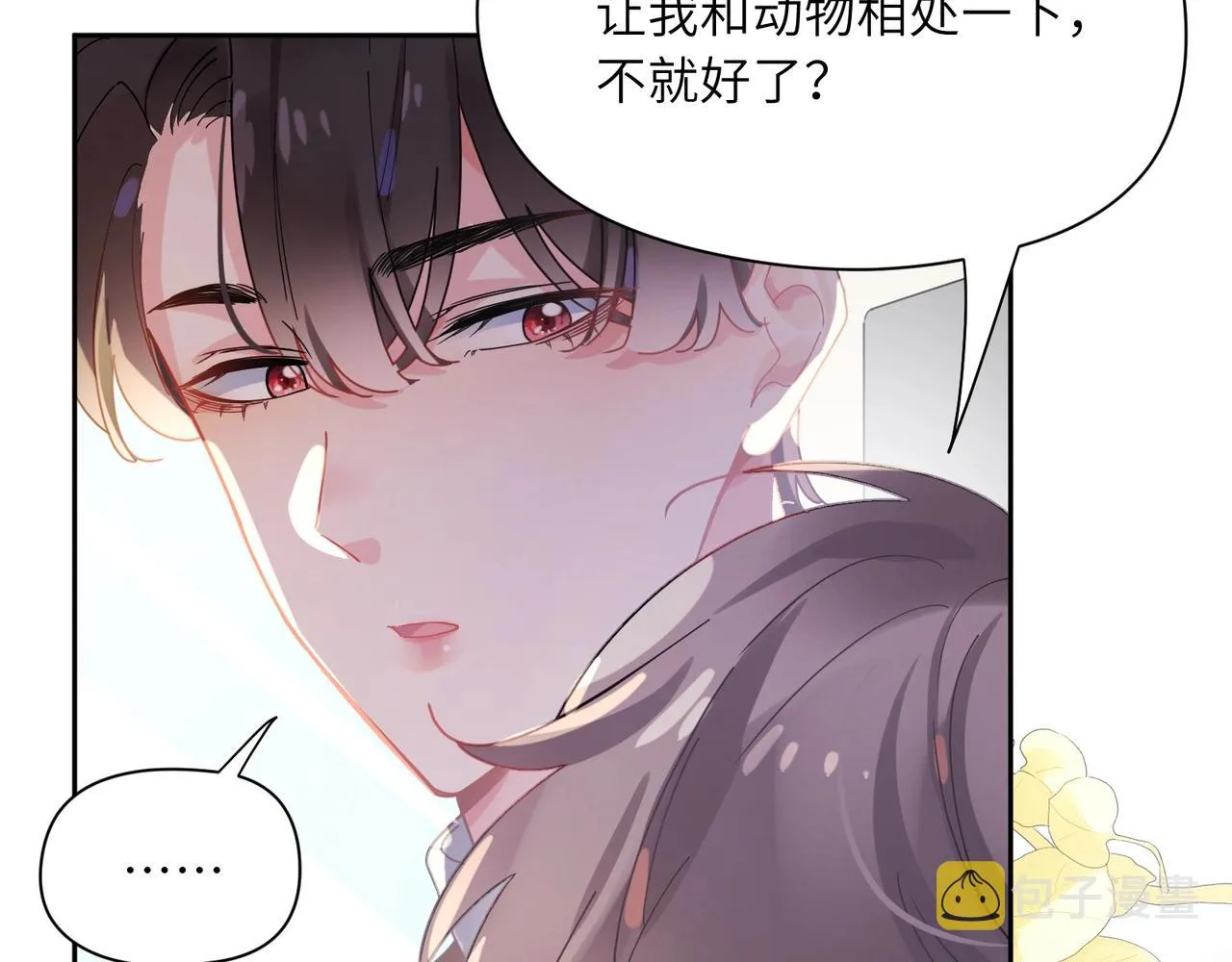 第83话 恋爱磨合期 第18页