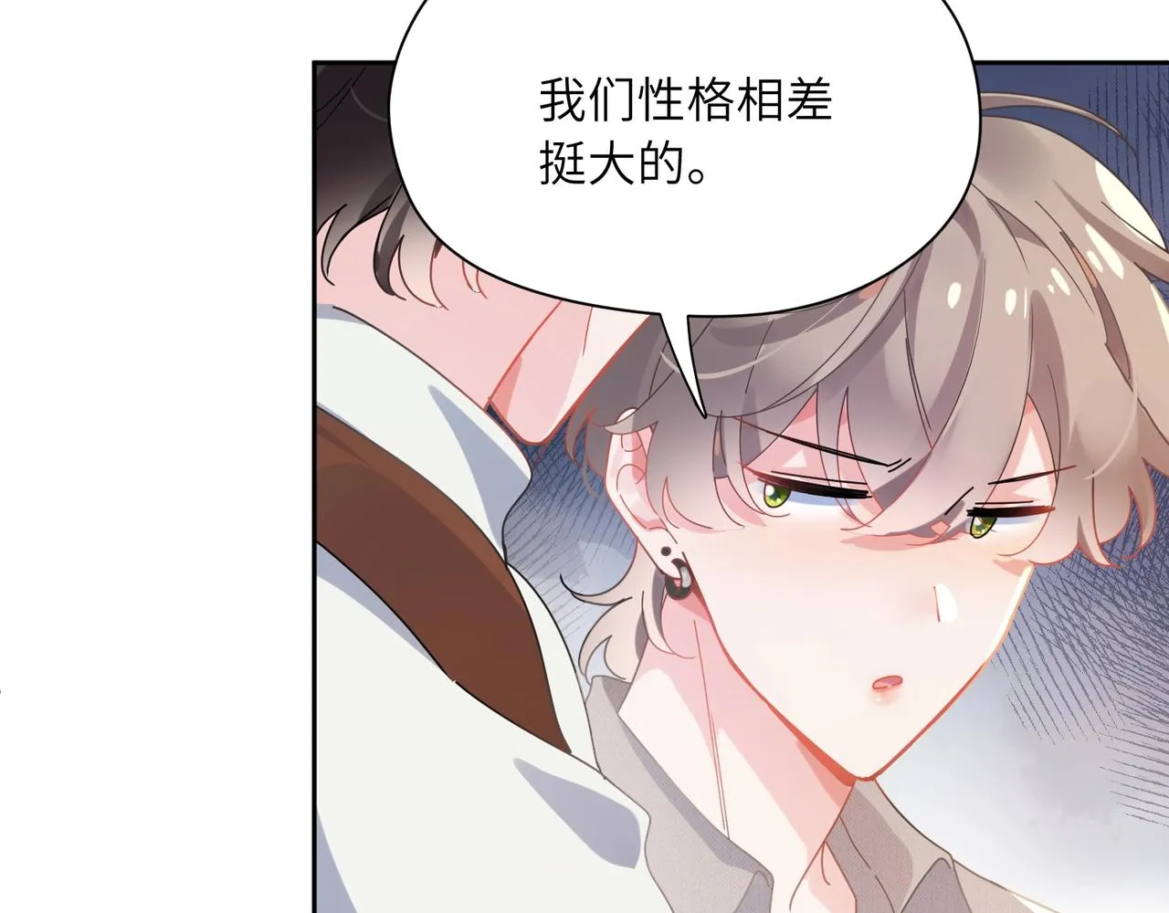 第83话 恋爱磨合期 第24页