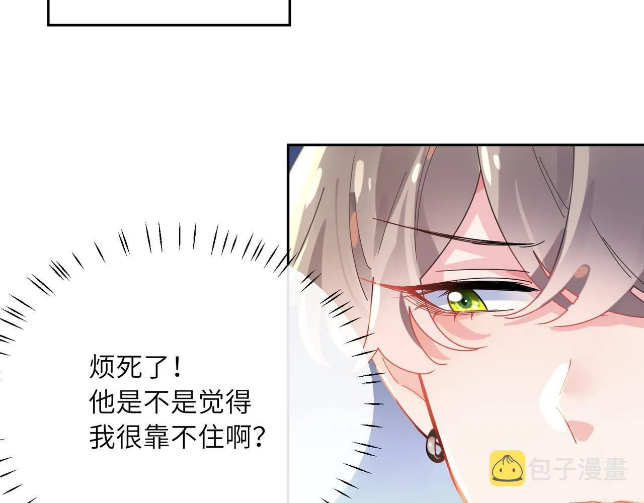 第83话 恋爱磨合期 第28页