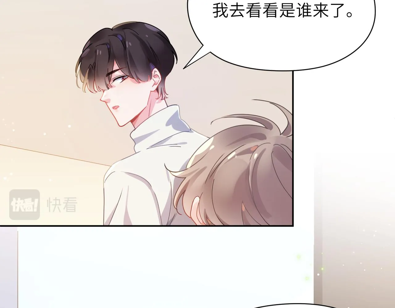 第83话 恋爱磨合期 第34页