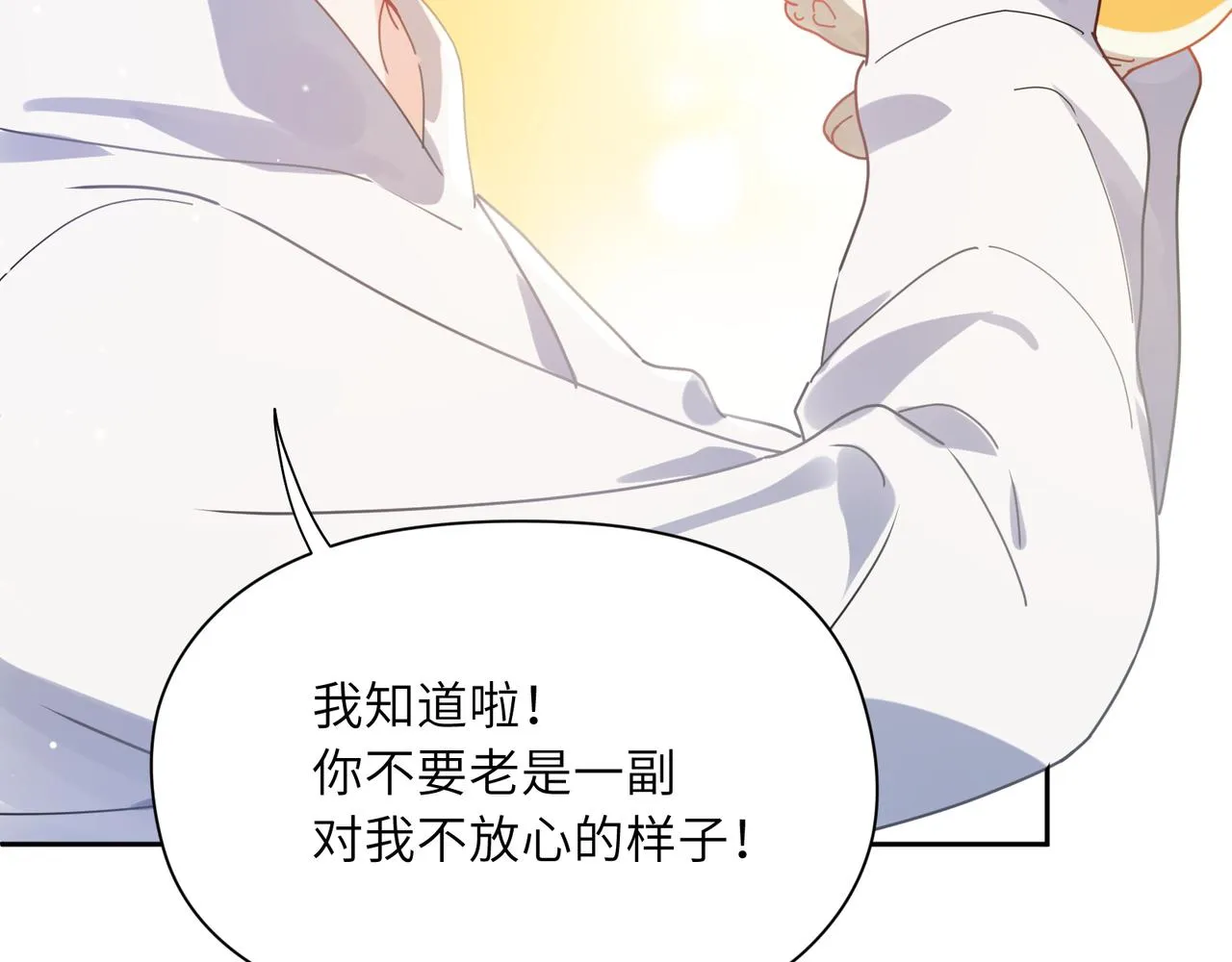 第83话 恋爱磨合期 第49页