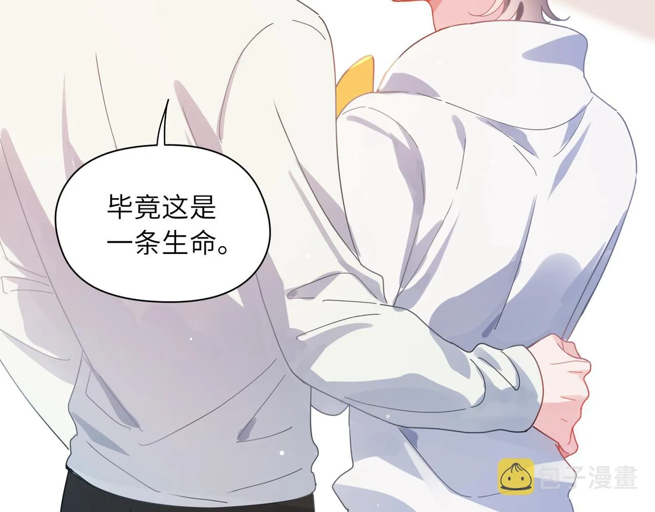 第83话 恋爱磨合期 第52页