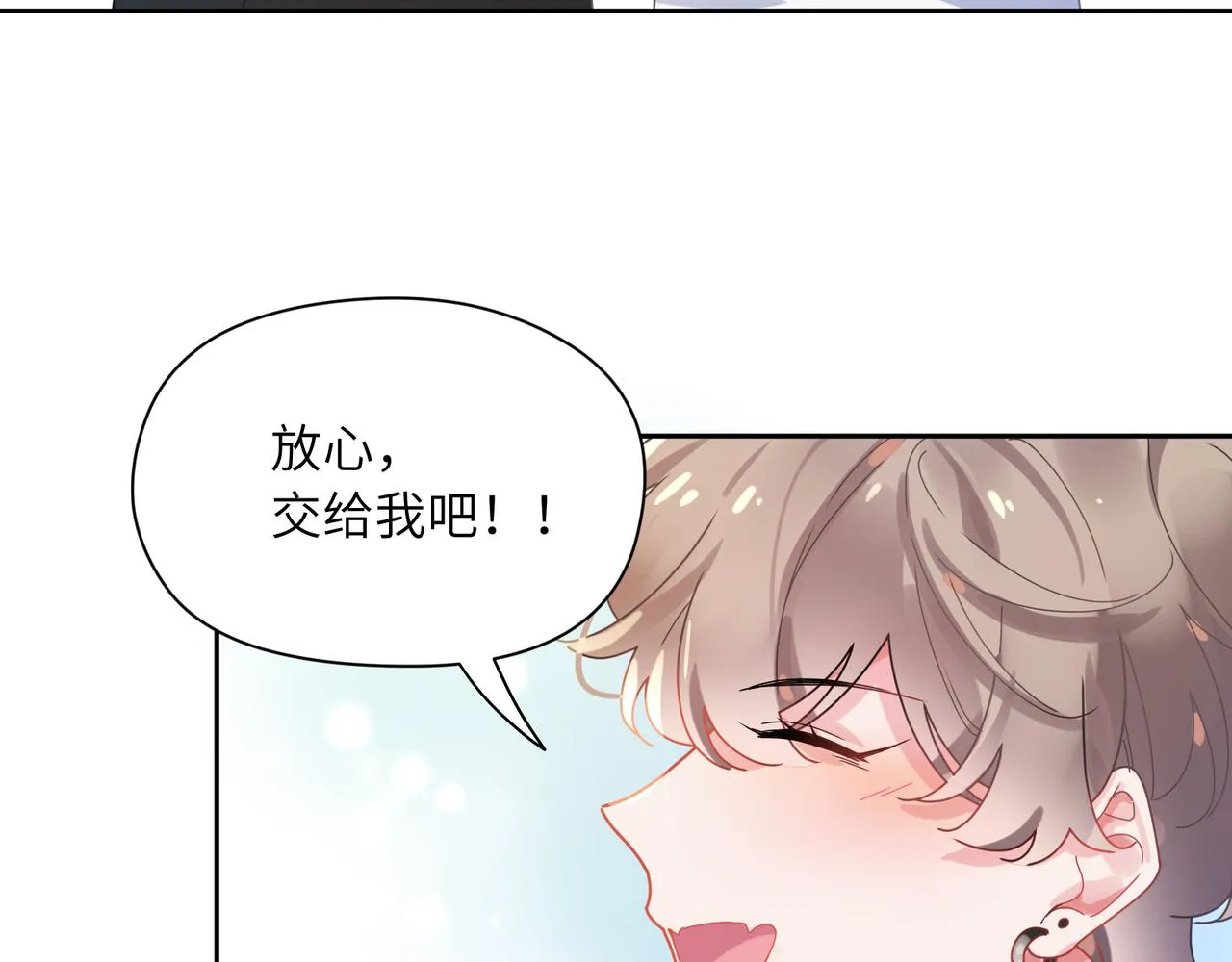 第83话 恋爱磨合期 第53页