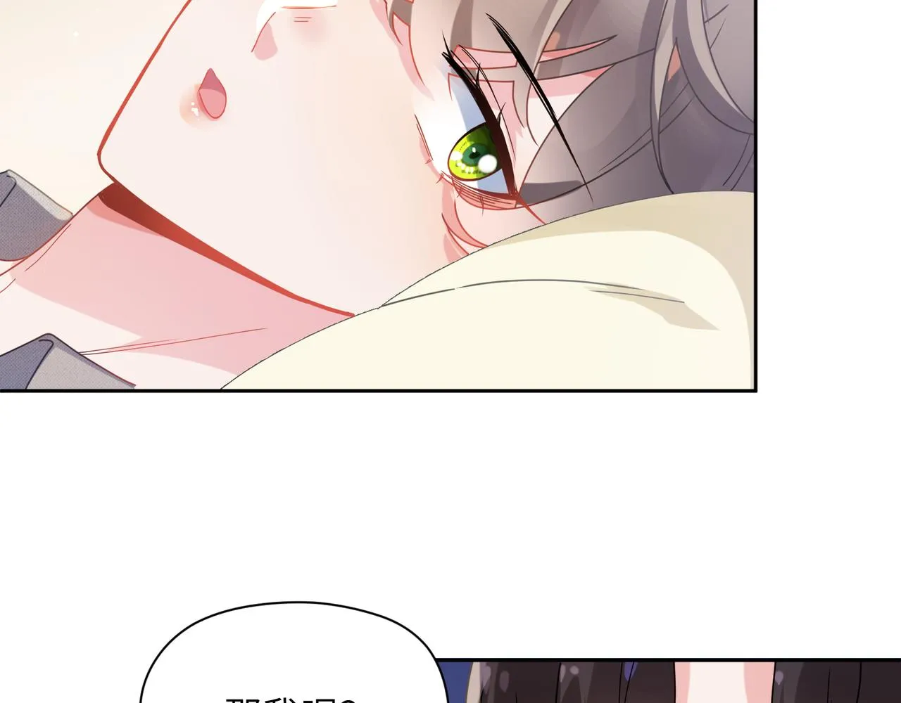 第83话 恋爱磨合期 第65页