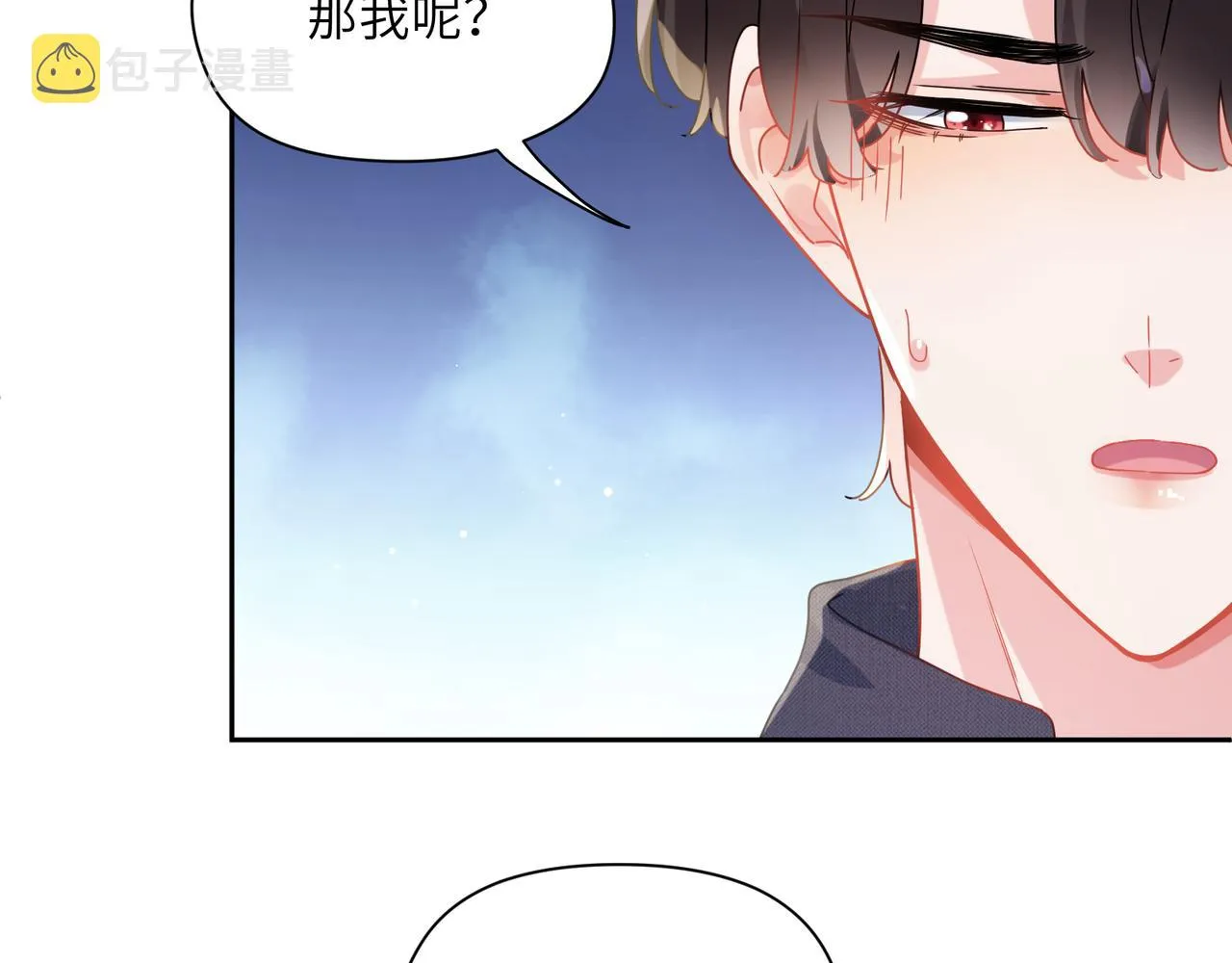 第83话 恋爱磨合期 第66页