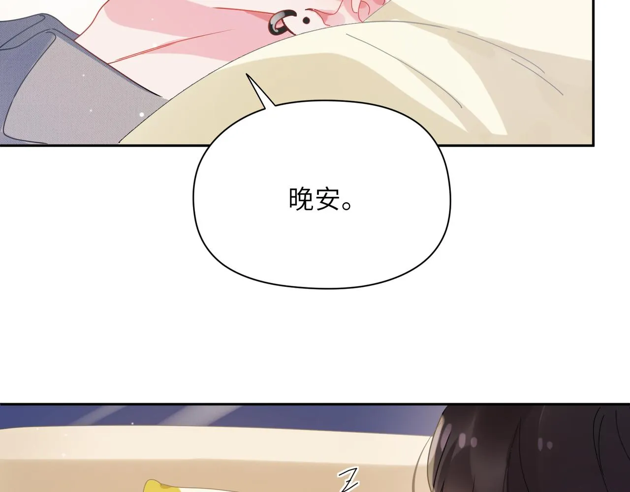 第83话 恋爱磨合期 第68页