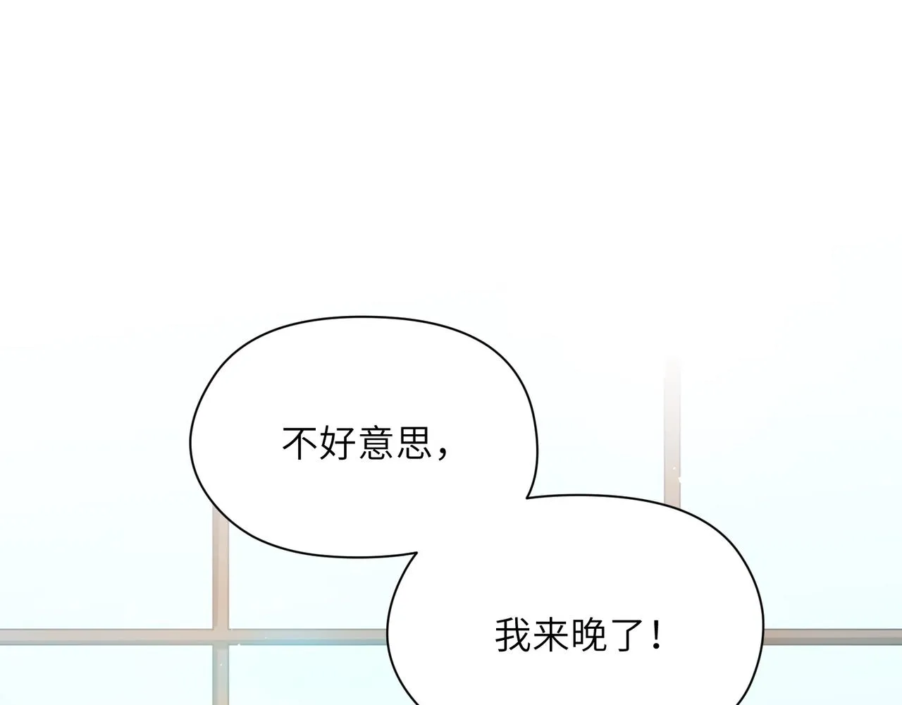 第86话 情感障碍 第5页