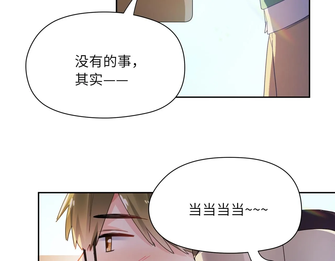 第86话 情感障碍 第8页