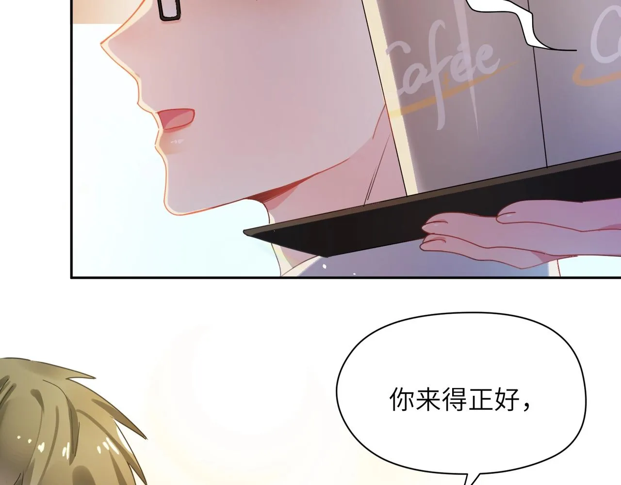 第86话 情感障碍 第9页