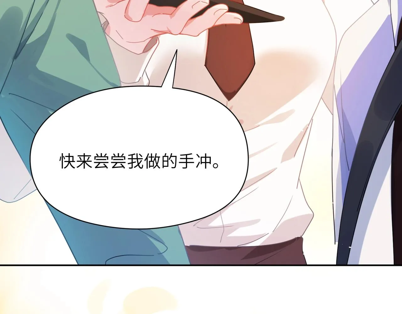 第86话 情感障碍 第11页