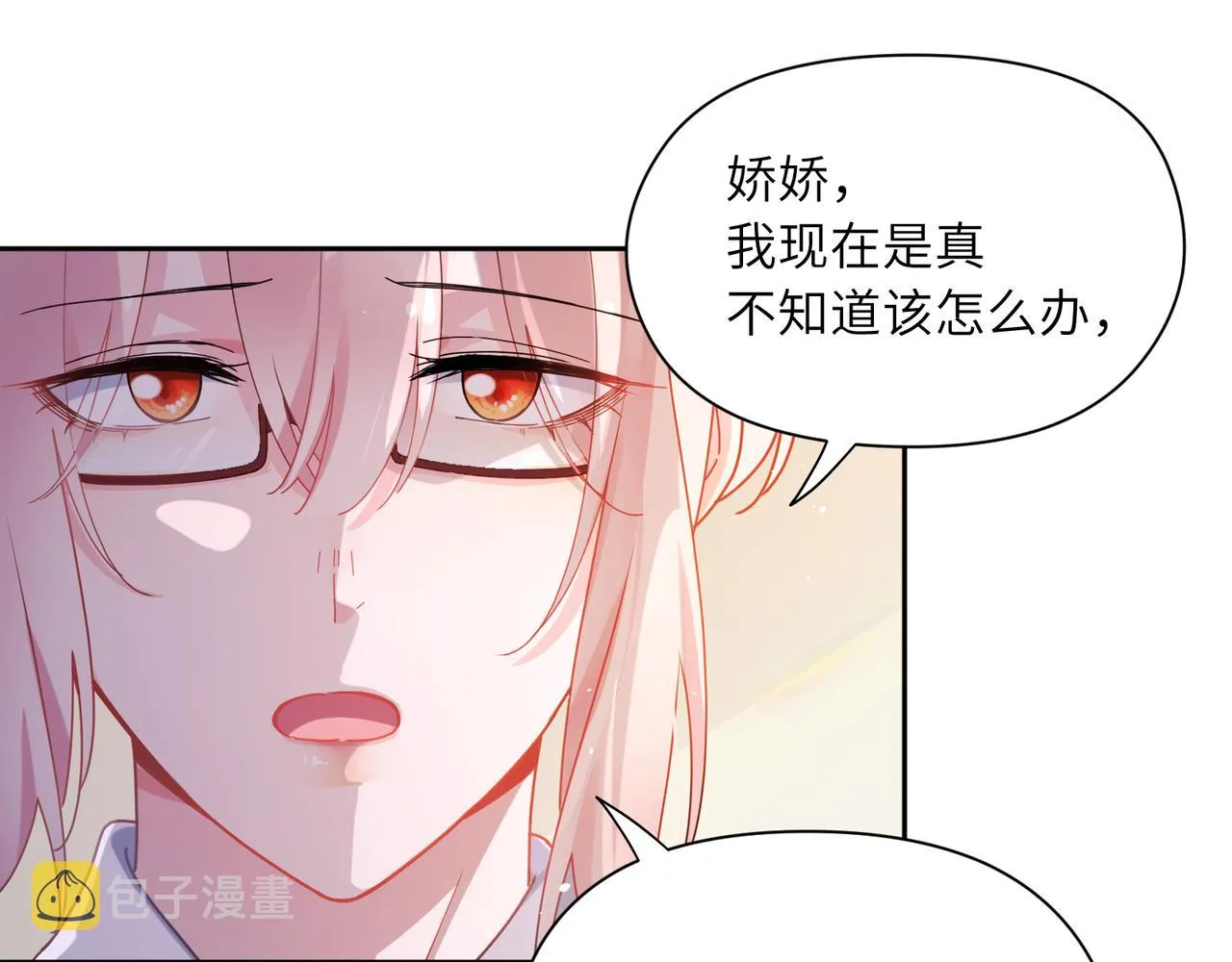 第86话 情感障碍 第21页
