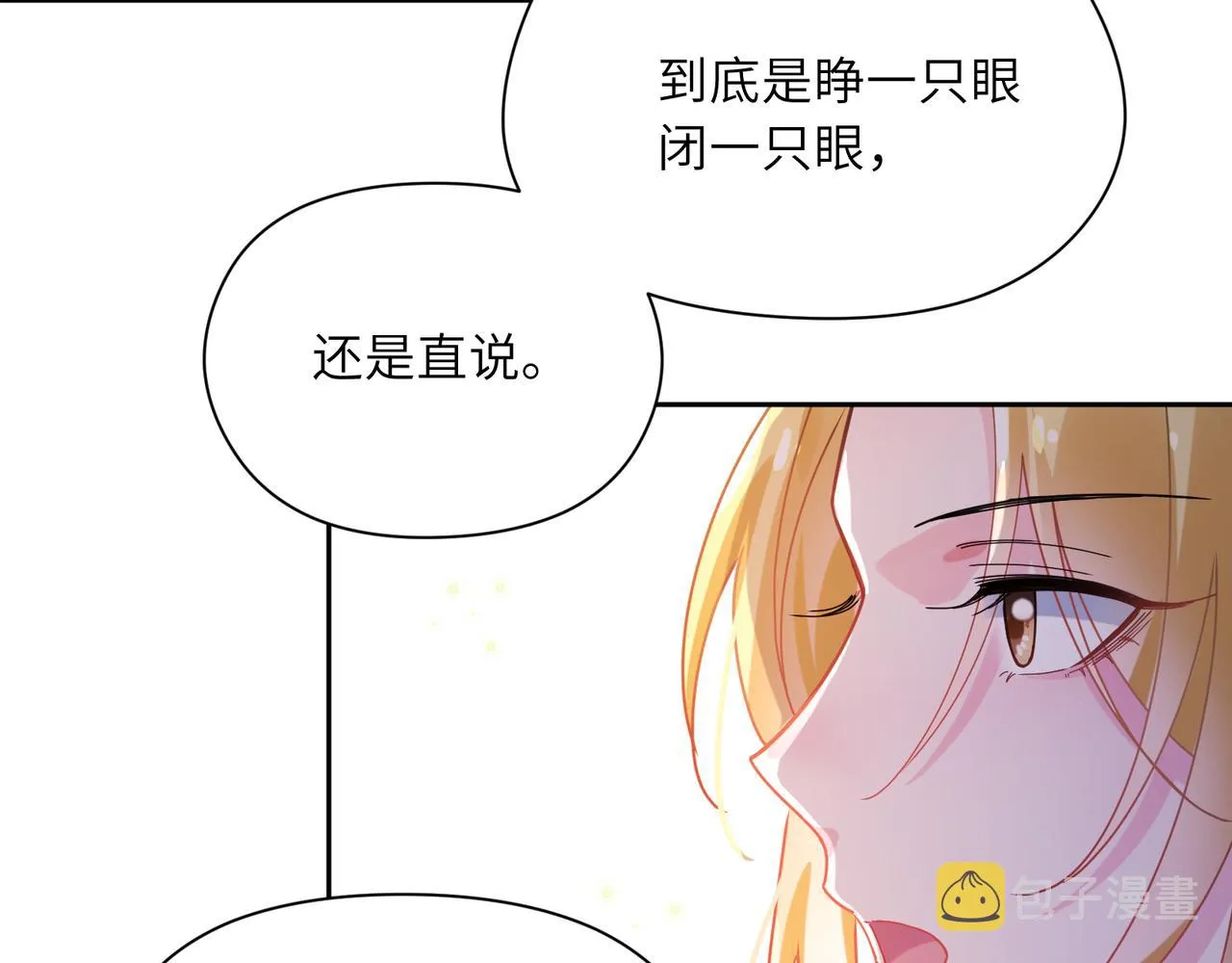 第86话 情感障碍 第22页