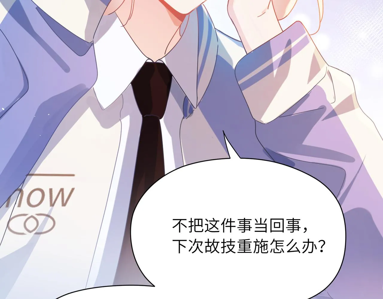 第86话 情感障碍 第29页