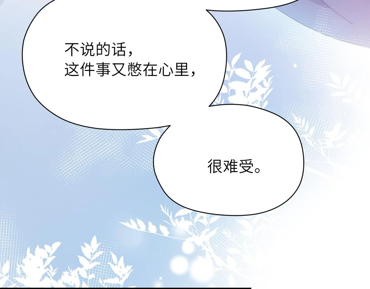 第86话 情感障碍 第30页