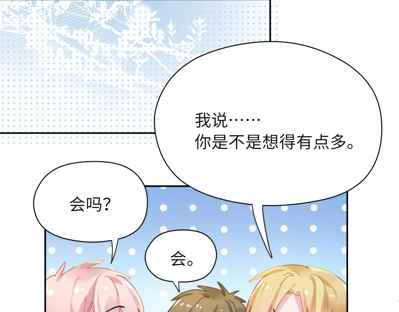 第86话 情感障碍 第31页