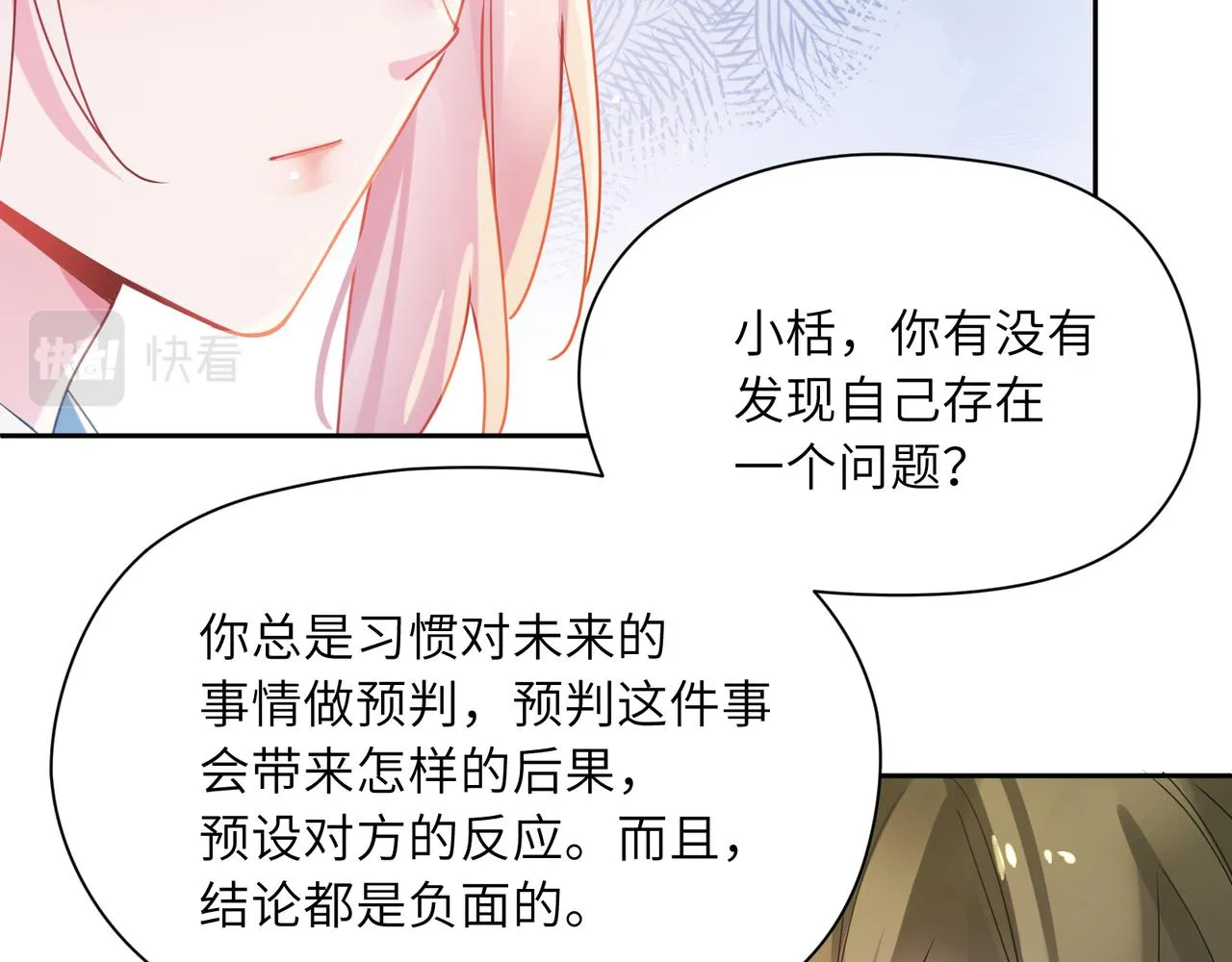 第86话 情感障碍 第33页